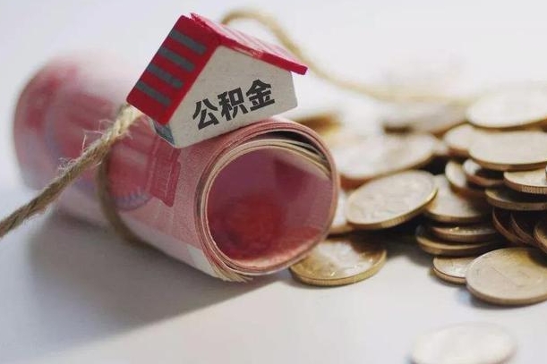 上杭套取自己的公积金是诈骗吗（上杭套取自己的公积金是什么罪）